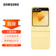 三星（SAMSUNG）Galaxy Z Flip6 / Flip7 FE 原裝環(huán)保生態(tài)皮保護殼 手機套 原廠(chǎng)手機殼 黃色