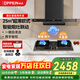 歐派（OPPEIN）油煙機歐式頂吸抽油煙機國家補貼變頻電機家用25風(fēng)量大吸力平嵌油煙機一級能效OZ01 【煙灶聯(lián)動(dòng)套裝】搭AI調火安心灶-JJX64