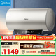 美的（Midea）國家補貼15% 終身免換鎂棒80升2500W 一級能效40倍耐用加熱管 電熱水器 F8025-JE4(HE)