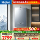 海爾（Haier）【咨詢(xún)客服領(lǐng)補貼】燃氣熱水器天然氣KL7S雙循環(huán)恒溫強排式16升TSI增壓下置風(fēng)機洗澡多點(diǎn)用水 16L 【雙循環(huán)恒溫】
