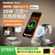 摩米士（MOMAX）【真25W】三合一無(wú)線(xiàn)充電器MagSafe磁吸快充底座MFW認證快充適用iPhone17/16promax手表iwatch耳機