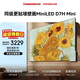 長(cháng)虹高端款 長(cháng)虹電視65D7H Mini 65英寸Mini LED 512分區 288Hz高刷 平板電視機 以舊換新國家補貼15%