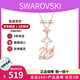 施華洛世奇（SWAROVSKI）粉天鵝系列項鏈 優(yōu)雅魅力時(shí)尚百搭 生日禮物38節禮物送女友 粉鉆項鏈 5473024