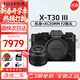 富士（FUJIFILM）富士XT30三代 XT30III 三代入門(mén)微單數碼相機 4KVlog攝影機 X-T30III黑+XC35mm F2定焦鏡頭 官方標配（機身+肩帶+原裝電池）