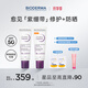 貝德瑪（BIODERMA）膠原紫繃帶面霜修護舒緩特殊美容后可用保濕受損脆弱肌 【紫繃帶CP】修護面霜+防曬
