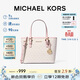 MICHAEL KORS禮物MK女包JET SET TRAVEL斜挎托特包菜籃子迷你香草拼粉