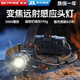 天火超亮感應頭燈強光充電頭戴式海夜釣工地照明燈超長(cháng)續航7 2小時(shí)