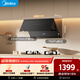 美的（Midea）抽吸排油煙機家用小戶(hù)型700小尺寸側吸式 23大吸力自清潔抽煙機CXW-160-J27S