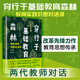 【團購優(yōu)惠】【人民教育家大先生于漪系列】于漪全集于漪傳穿行于基礎教育森林教育實(shí)踐沉思對話(huà)錄點(diǎn)亮生命燈火歲月如歌基礎教育教師學(xué)教育魅力教學(xué)思想概要行進(jìn)在課改的路上教師人文讀本教作文華東師大上海教育 穿行