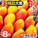 京地達海南貴妃芒果 凈重8斤大果100g+肉厚無(wú)絲香甜新鮮水果源頭包郵