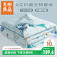 無(wú)印良品A類(lèi)兒童全棉豆豆夏被 卡通夏涼被大豆纖維被芯空調被子120*150cm