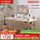 樂(lè )歌電動(dòng)升降電腦桌電競升降書(shū)桌辦公學(xué)習桌子E2雅白色1.4m