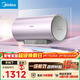 美的（Midea）小西梅嘟嘟版活水電熱水器60升變頻速熱 終身鎂棒免更換以舊換新 國家補貼15% F6032-RW7(HE)