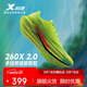 特步【萬(wàn)物生】260X 2.0馬拉松競速碳板透氣輕便減震回彈穩定女跑鞋