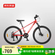 京東京造 24英寸青少年山地車(chē)自行車(chē)鋁合金禧瑪諾7速碟剎成年人學(xué)生紅色