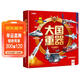 大國重器立體翻翻書(shū)3D立體書(shū)精裝硬殼科普科學(xué)武器世界兵器兒童啟蒙書(shū)籍定制款 