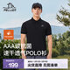 伯希和（Pelliot）【經(jīng)典款】速干POLO衫男女夏季T恤商務(wù)通勤運動(dòng)翻領(lǐng)抑菌短袖上衣 【男款】漫暮黑 | 抑菌速干 L