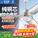 鉆石牌（DIAMOND）吊扇電風(fēng)扇銅芯電機銅線(xiàn)家用吊頂風(fēng)扇56吋工業(yè)工廠(chǎng)車(chē)間客廳吊風(fēng)扇大風(fēng)力宿舍電扇 56寸三葉吊扇王100W（銅線(xiàn)/勁風(fēng)大機頭）