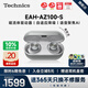 Technics【政府補貼】EAH-AZ100耳機 黑膠豆 真無(wú)線(xiàn)藍牙降噪耳機入耳式 HIFI 磁流體/空間音頻/自適應降噪 銀色