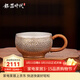 銀器時(shí)代 純銀999茶杯荒地紋把手主人杯大號品茗杯足銀茶具銀茶杯 小款56克+證書(shū) 70ml