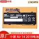 聯(lián)想（lenovo） 小新 Air 14 2019 L18C4PF4 原裝筆記本電池 內置 電池型號隨機發(fā)通用  L18M4PF4  L18C4PF4