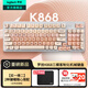 羅技（Logitech）K868客制化機械鍵盤(pán)K865升級款無(wú)線(xiàn)藍牙有線(xiàn)三模mac ipad游戲辦公鍵盤(pán) 98配列鍵盤(pán) AI熱插拔gasket K868-粉底液