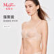 曼妮芬光面無(wú)痕聚攏內衣無(wú)鋼圈小胸聚攏文胸