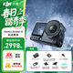 大疆（DJI）Osmo Action 6 運動(dòng)相機 摩托車(chē)山地公路騎行潛水防抖戶(hù)外vlog相機超清畫(huà)質(zhì)4K 旅拍攝像機 標準套裝 官方標配 官方標配（自帶50G）
