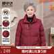 雪中飛中老年羽絨服女冬季短款清爽立領(lǐng)保暖防寒羽絨衣時(shí)尚中式刺繡外套 紅色 3XL (180)