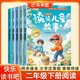 2026斗半匠二年級下冊快樂(lè )讀書(shū)吧讀讀兒童故事注音精讀版同步教材人教版和大人一起讀小學(xué)課外閱讀書(shū)（5冊）
