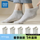 真維斯男款純棉船襪新款男生休閑淺口隱形襪子潮【5雙裝】YM 淺灰5-2020 F
