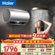海爾【巨能洗JH9】電熱水器80升 無(wú)垢鮮活水凈膚洗 JH7升級款 3300W速熱家用儲水式國家補貼15%