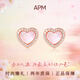 APM Monaco粉母貝愛(ài)心耳釘女玫瑰金耳飾輕奢精致生日禮物紀念日送女友 一對