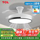 TCL 吊扇燈吸頂風(fēng)扇燈餐廳帶燈電風(fēng)扇家用客廳臥室燈扇一體電扇燈具 36寸夏風(fēng)-變頻+調光-遙控