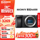 索尼（SONY）A6500 A6400 A6000 ZVE10半畫(huà)幅二手微單相機 99新索尼 A6500【黑色】 E PZ 16-50mm F3.5 OSS 標配【無(wú)內存卡等配件，套餐更劃算】 99成