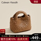 CALWAN KEODH包包女款輕奢品牌2026編織包單肩斜挎包生日禮物高級感送女友老婆 焦糖棕-時(shí)尚通勤百搭小眾