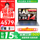 聯(lián)想小新Pro14 AI元啟 2025補貼  超輕薄筆記本電腦 高性能辦公設計學(xué)生本 銳龍AI 9 H 365｜32G 1T標配丨GT版 14英寸｜2.8K｜120Hz｜廣色域屏