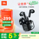 JBL TUNE FLEX 小晶豆 半入耳/入耳可切換佩戴 主動(dòng)降噪藍牙耳機 無(wú)線(xiàn)耳機 運動(dòng) 蘋(píng)果安卓手機通話(huà) 黑色