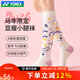 尤尼克斯（YONEX）新款專(zhuān)業(yè)羽毛球襪女款加厚毛巾底運動(dòng)襪小腿襪長(cháng)筒襪子2451226BCR 【馬年限定】YOBC5133CR卡其米色