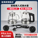 富滿(mǎn)家兩孔燒水壺巖板茶桌內嵌入式茶臺全自動(dòng)上水電熱水壺一體機單孔燒水壺家用泡茶壺雙孔電茶爐套裝 1.2L 雙孔6.5cm底座配[燒水壺+煮茶壺]
