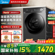 美的（Midea）滾筒洗衣機全自動(dòng) 家電國家補貼  12公斤大容量36T 節能變頻 除菌除螨高洗凈比快凈省水省電精華洗 大容量3-7人 行業(yè)銷(xiāo)冠36T 滾筒 12kg
