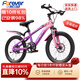 永久兒童自行車(chē)學(xué)生山地車(chē)變速腳踏車(chē)6-15歲童車(chē)碟剎賽車(chē)小孩單車(chē) 粉紫色 【單速 贈后座架+LED前燈】 20寸【適合身高 130-155CM】