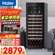 海爾（Haier）196升84瓶裝紅酒柜專(zhuān)業(yè)冷藏柜格調保鮮柜風(fēng)冷一級節能均溫保濕WS084WGHHSD1國家補貼