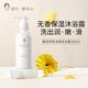 稚芽備孕婦女沐浴露300ml 氨基酸表活補水保濕滋潤洗澡沐浴乳