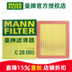 曼牌濾清器曼牌空濾空氣濾芯格濾清器適配榮威 名爵 榮威i5 19-21款 1.5L