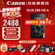 佳能新款上市 伊克薩斯IXUS 285 HSA數碼相機 卡片機 照相機 ccd佳能 演唱會(huì ) 長(cháng)焦 超遠攝學(xué)生入門(mén)便攜 IXUS 285 HSA 黑色 官方標配【不含內存卡/相機包/大禮包等】