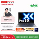 聯(lián)想【國補15%】小新Pro16 酷睿 16英寸輕薄筆記本電腦 酷睿2代標壓Ultra5-225H 32G 1T