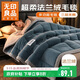 無(wú)印良品三層夾棉加厚冬季毛毯150*200cm保暖法蘭絨毯子空調毯沙發(fā)蓋毯