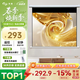 知影投影儀家用幕布100英寸4:3電動(dòng)高清幕無(wú)線(xiàn)遙控自動(dòng)升降高清4k家庭影院 極米堅果小米愛(ài)普生明基
