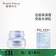 植物日記植酵水妍保濕霜日晚霜補水保濕營(yíng)養護膚面霜滋潤清爽嫩膚亮顏雙抗
